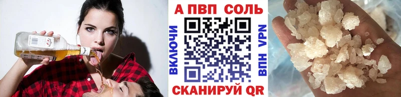 купить закладку  кракен как зайти  Alpha-PVP мука  Майкоп 
