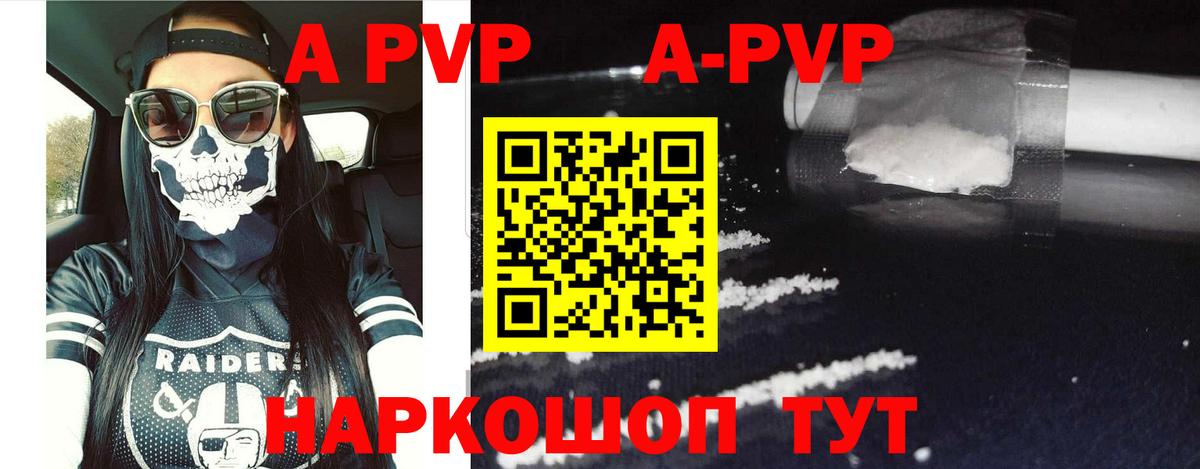 Альфа ПВП крисы CK  А ПВП Соль  Вход с VPN  Майкоп 