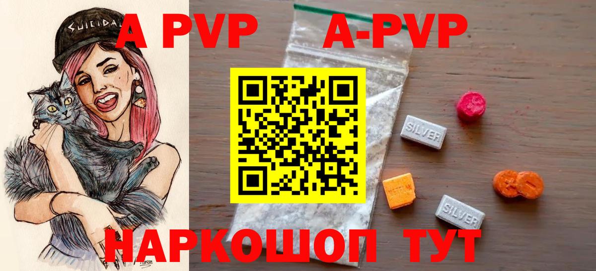 A PVP  Альфа ПВП мука  Майкоп  Alfa_PVP крисы CK  A PVP Соль 