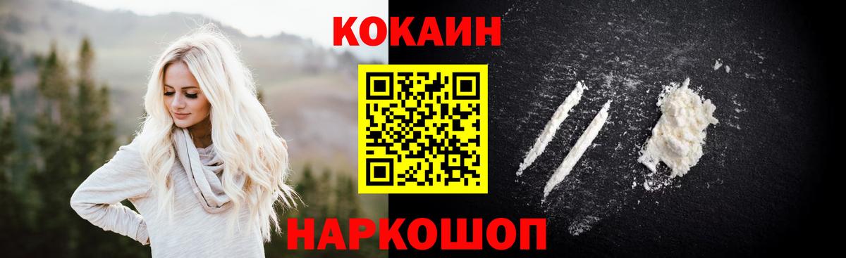 Cocaine 97% Майкоп