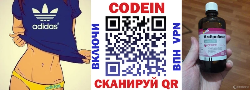 где найти   Майкоп  Кодеин Purple Drank 