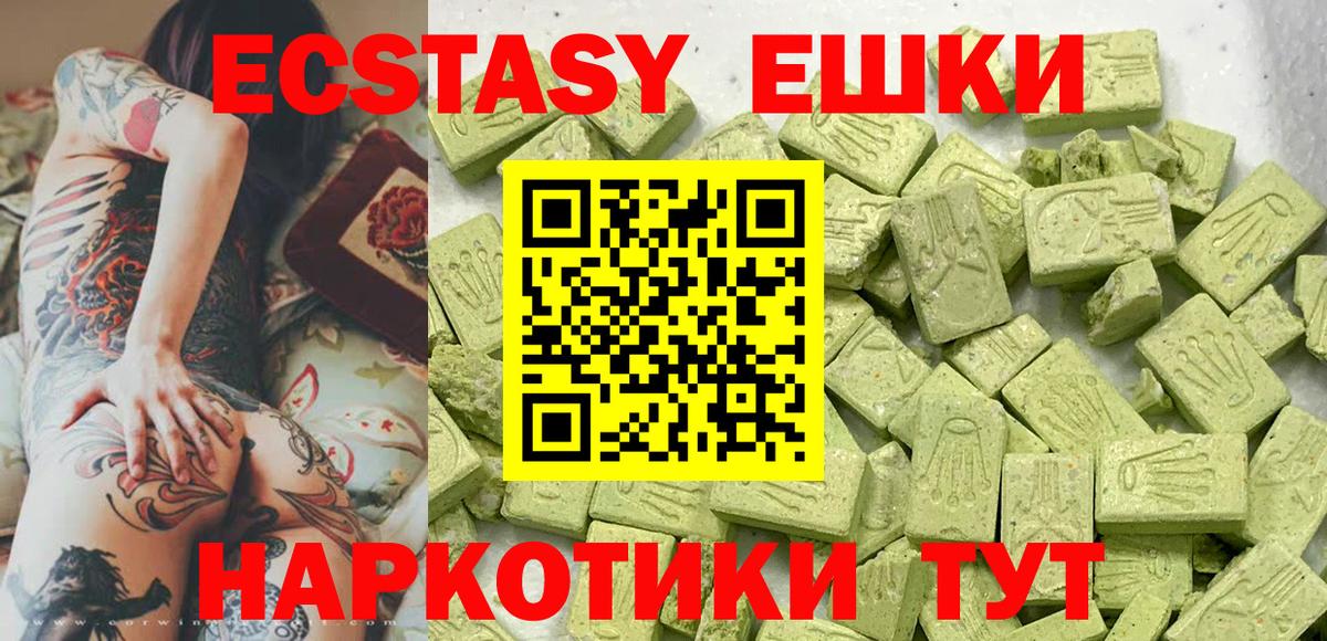 Экстази 280 MDMA  Экстази  Майкоп  Экстази 280 MDMA  Вход с VPN 