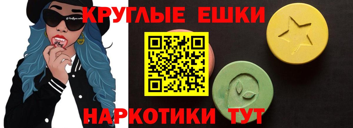 Экстази диски Майкоп