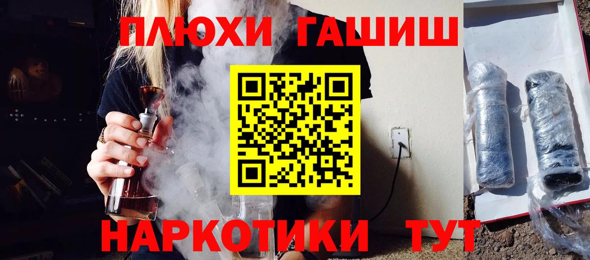 Гашиш  Гашиш гашик  Вход с VPN  ГАШ гашик  Майкоп 