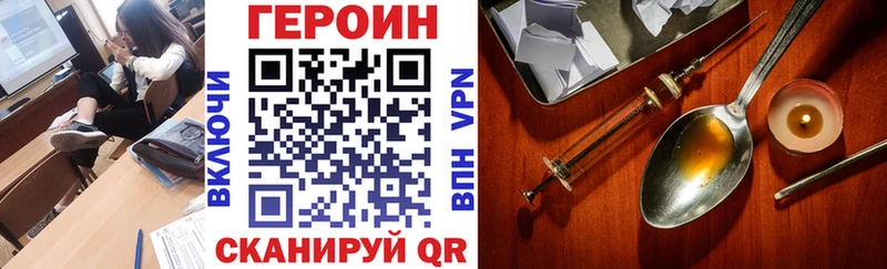 ГЕРОИН хмурый  Майкоп 