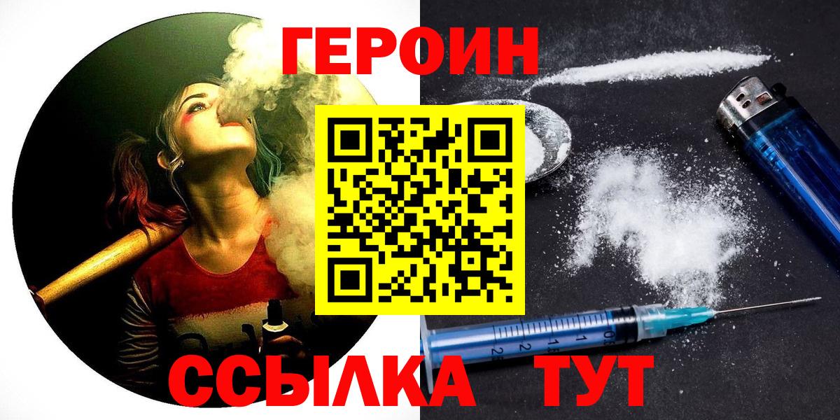 ГЕРОИН гречка  Вход с VPN  Майкоп 