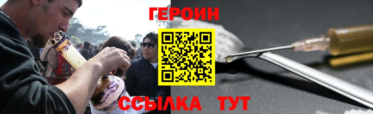 ГЕРОИН хмурый Майкоп