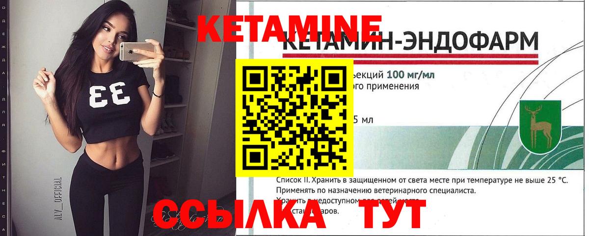 КЕТАМИН VHQ Майкоп