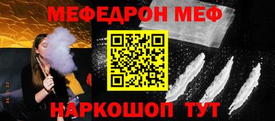 MESCALINE Волжск
