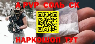 спайс Волжский