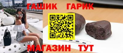 гашик Бийск