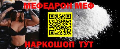 MESCALINE Волжск