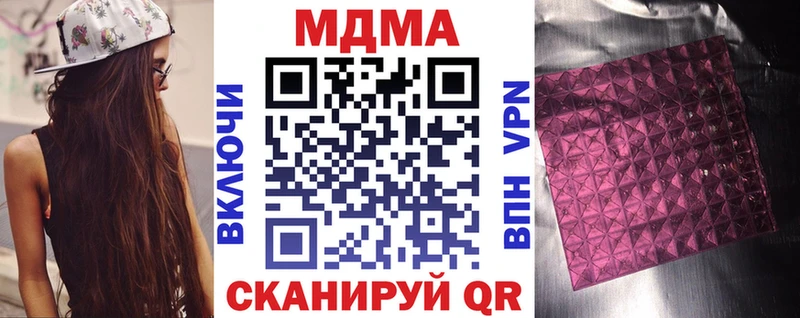 MDMA кристаллы  наркотики  OMG рабочий сайт  Майкоп 