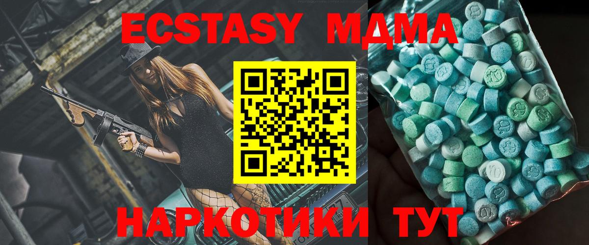 MDMA crystal  Вход с VPN  Майкоп 