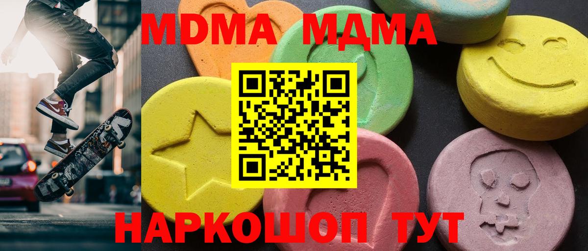 MDMA crystal Майкоп