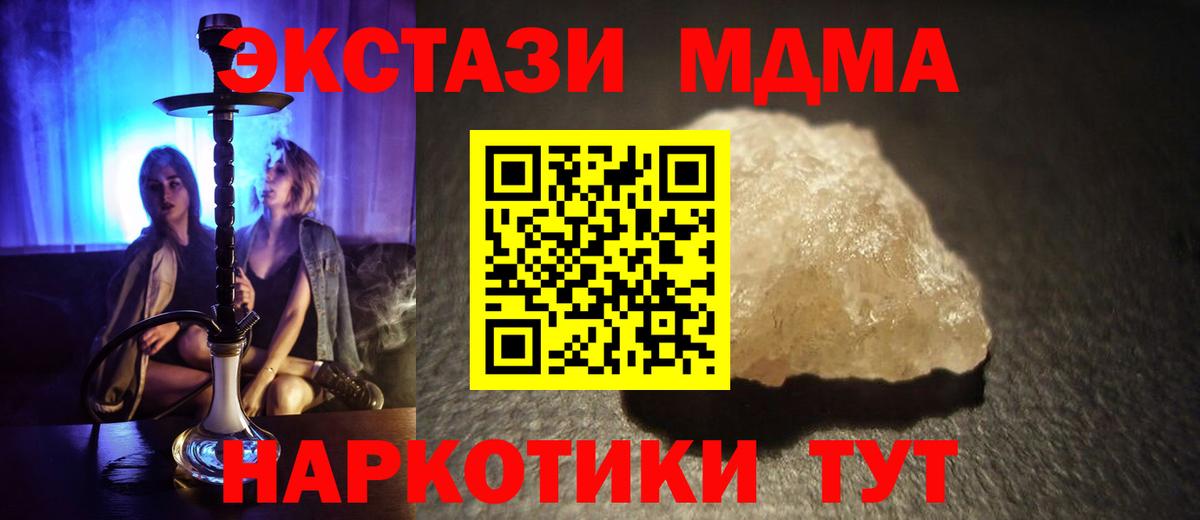 MDMA кристаллы  MDMA  MDMA VHQ  Майкоп 