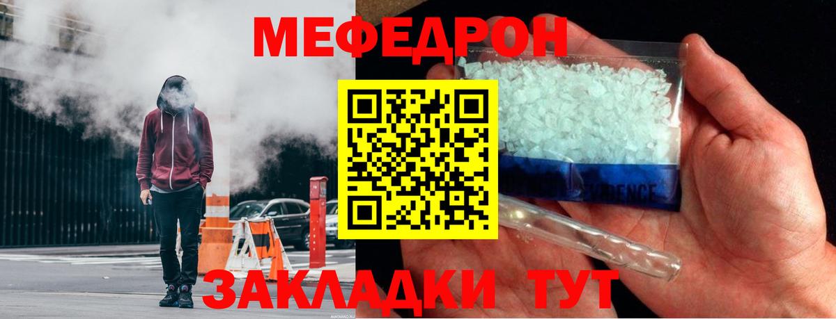 МЕФ мука  МЯУ-МЯУ mephedrone  Майкоп  МЯУ-МЯУ  Вход с VPN 