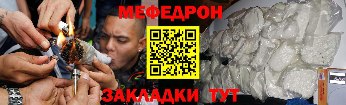 Меф кристаллы Майкоп