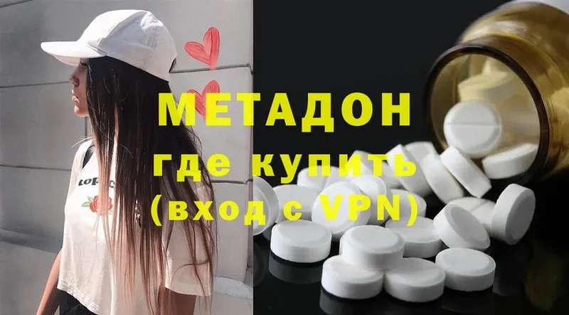 МЕТАДОН мёд  Майкоп 