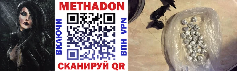 магазин    Майкоп  Метадон VHQ 