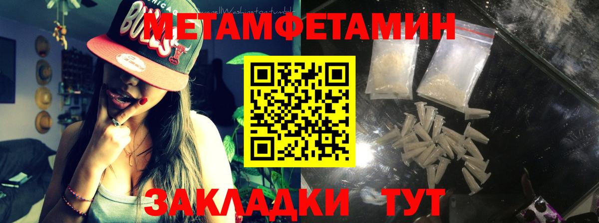 МЕТАМФЕТАМИН  Первитин Methamphetamine  Вход с VPN  Майкоп 