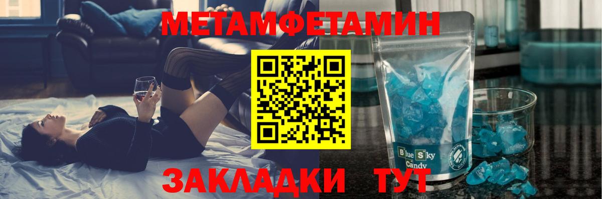 МЕТАМФЕТАМИН витя Майкоп