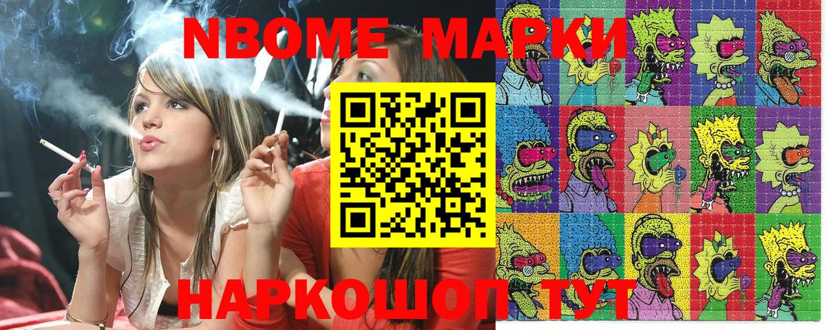 Марки 25I-NBOMe  Майкоп  Марки N-bome 1500мкг  Марки N-bome 1500мкг 