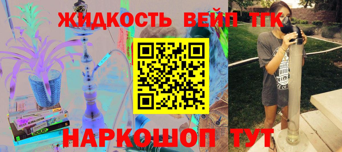 Дистиллят ТГК жижа Майкоп