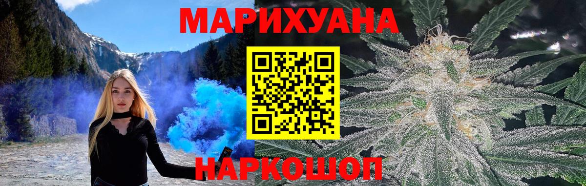 Майкоп  Каннабис конопля  Бошки марихуана White Widow  Вход с VPN 